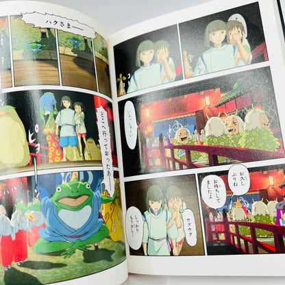 Spirited Away - Chihiro (Ghibli Anime Comics) - Volume 01