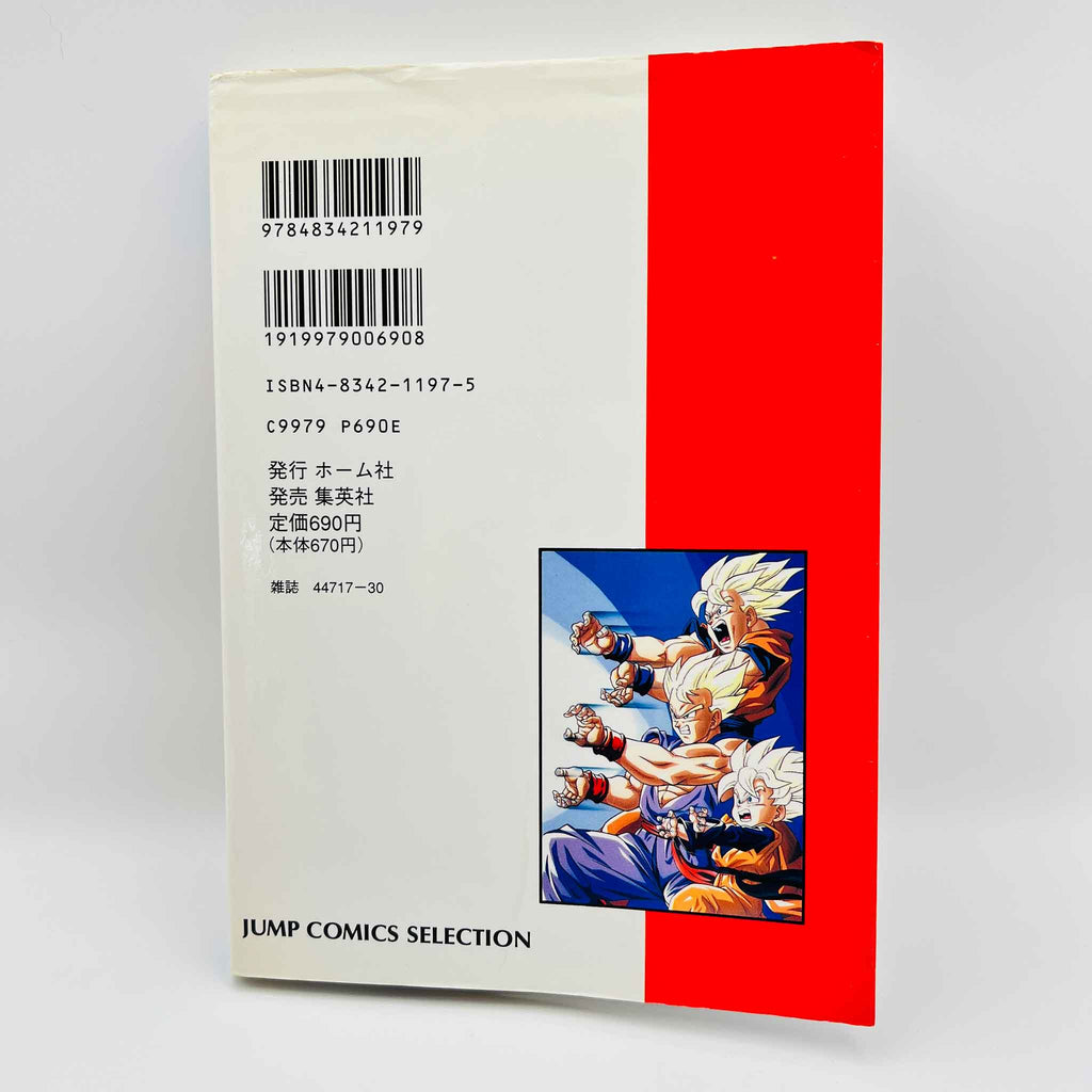 Dragon Ball Z Broly Second Coming - Movie 10 (Jump Anime Comics)