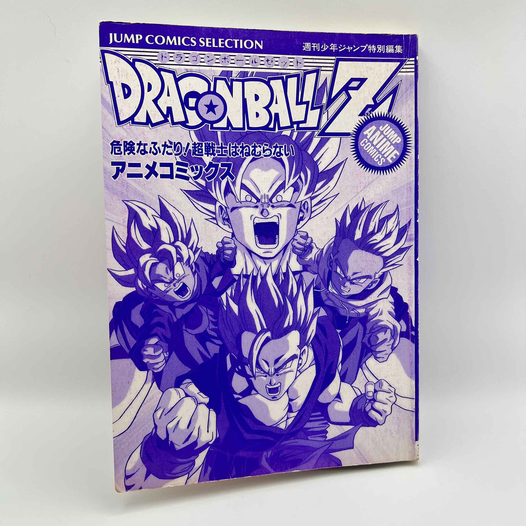 Dragon Ball Z Broly Second Coming - Movie 10 (Jump Anime Comics)
