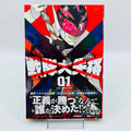 Go! Go! Loser Ranger! - Volume 01 /w Obi