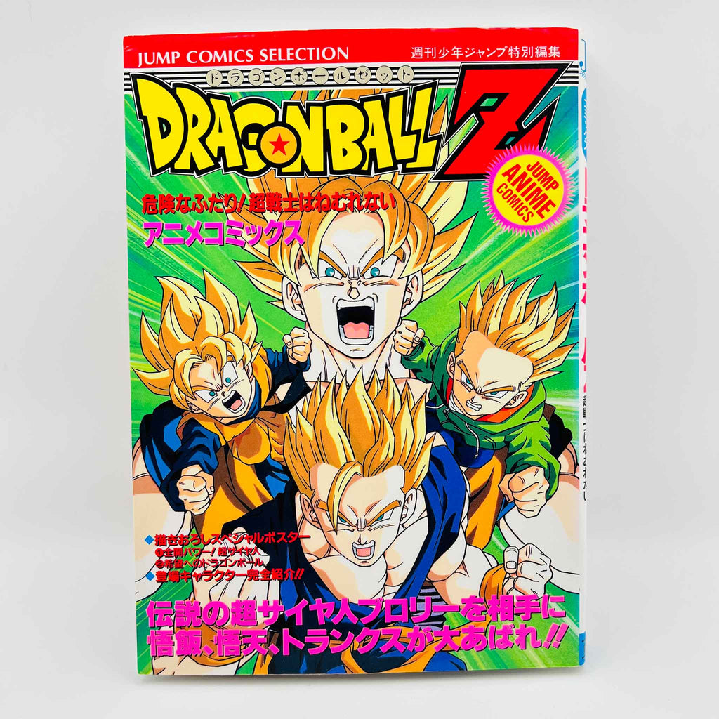 Dragon Ball Z Broly Second Coming - Movie 10 (Jump Anime Comics)