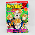 Dragon Ball Z Broly Second Coming - Movie 10 (Jump Anime Comics)