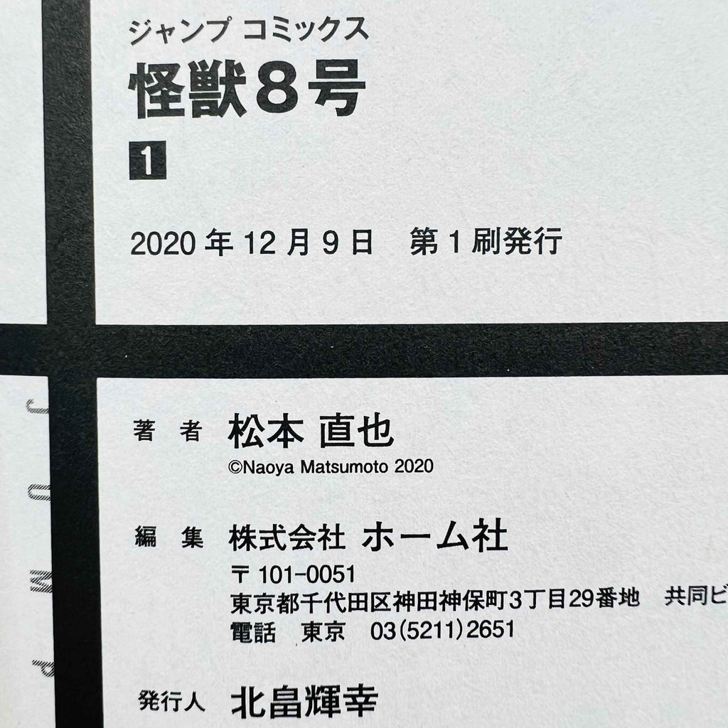 Kaiju No. 8 - Volume 01 /w Obi