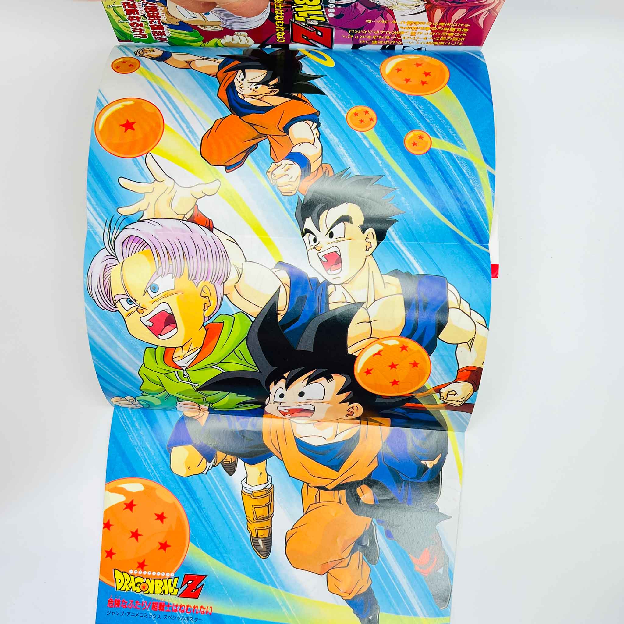 Dragon Ball Z Broly Second Coming - Movie 10 (Jump Anime Comics)
