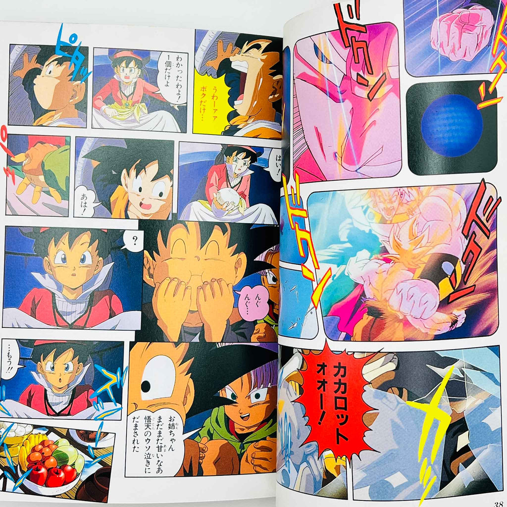 Dragon Ball Z Broly Second Coming - Movie 10 (Jump Anime Comics)
