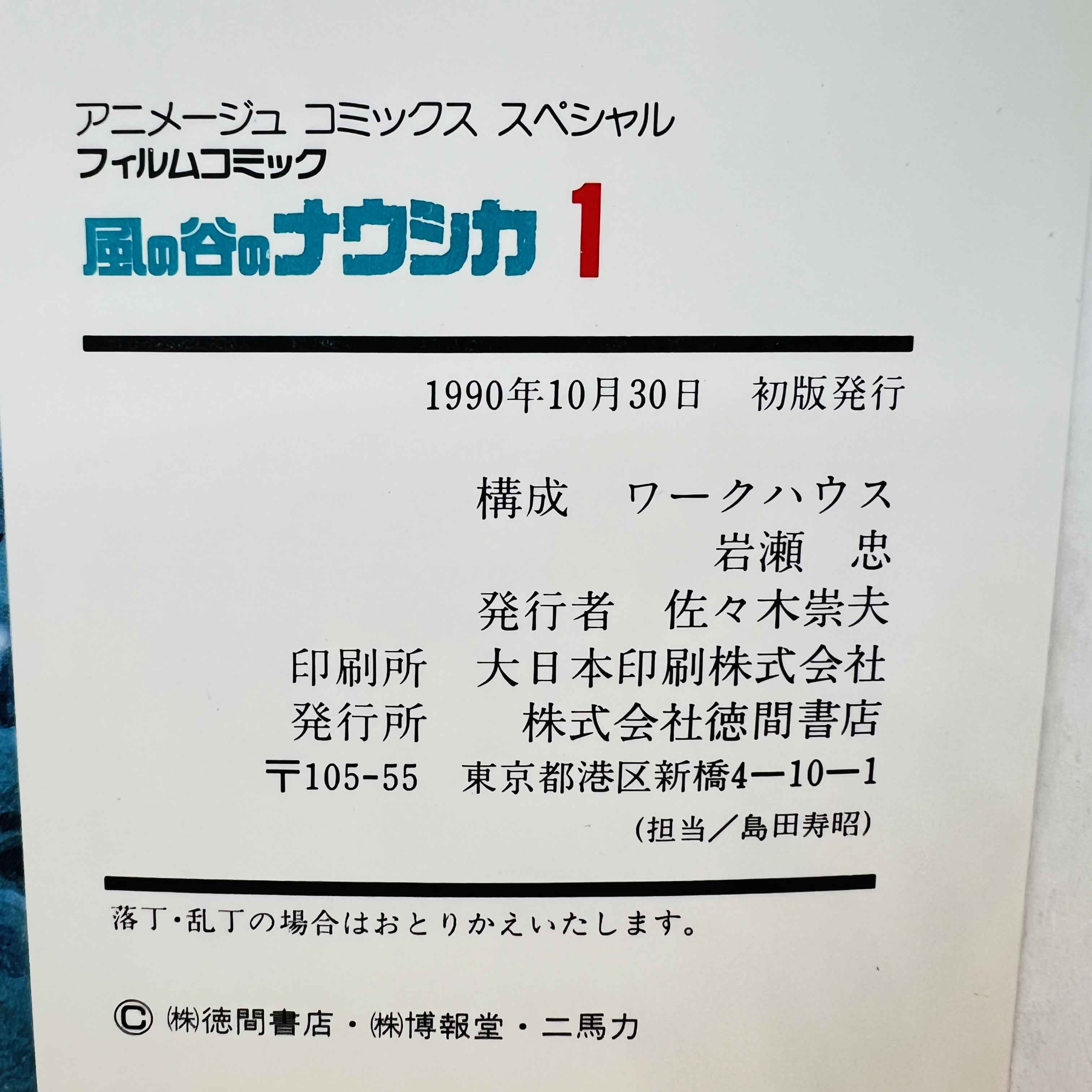 Nausicaä of the Valley of the Wind (Ghibli Anime Comics) - Volume 01