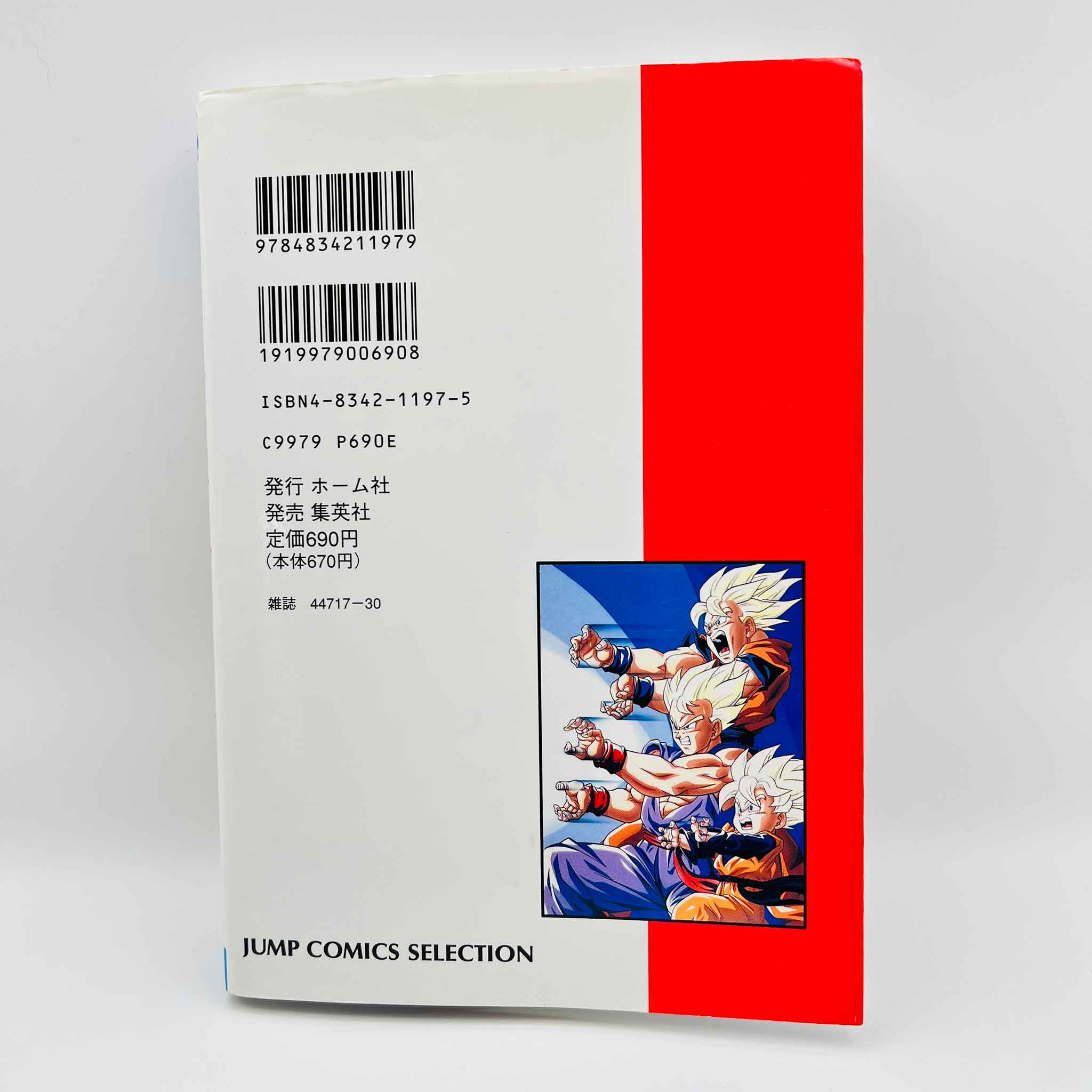 Dragon Ball Z Broly Second Coming - Movie 10 (Jump Anime Comics)