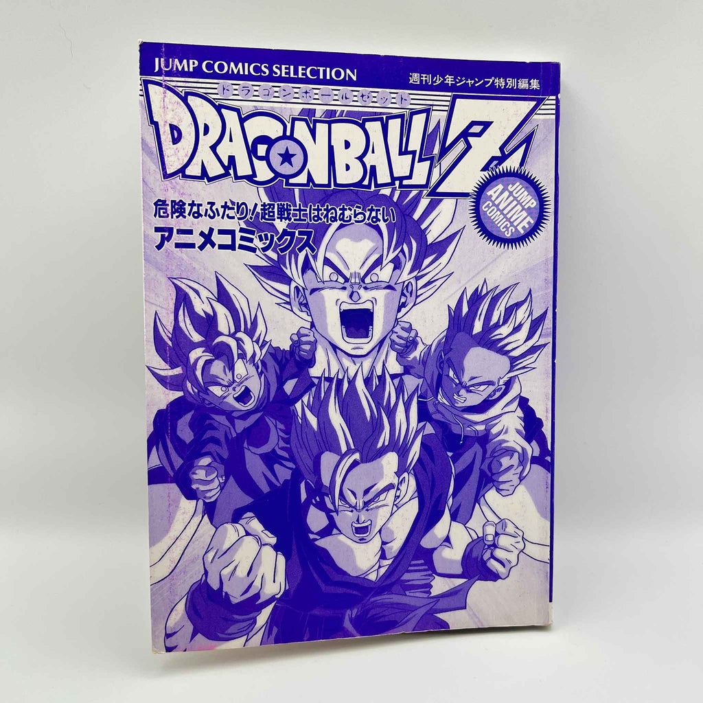 Dragon Ball Z Broly Second Coming - Movie 10 (Jump Anime Comics)