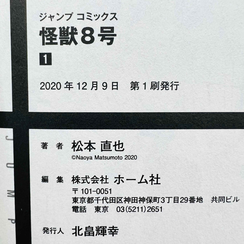 Kaiju No. 8 - Volume 01 /w Obi