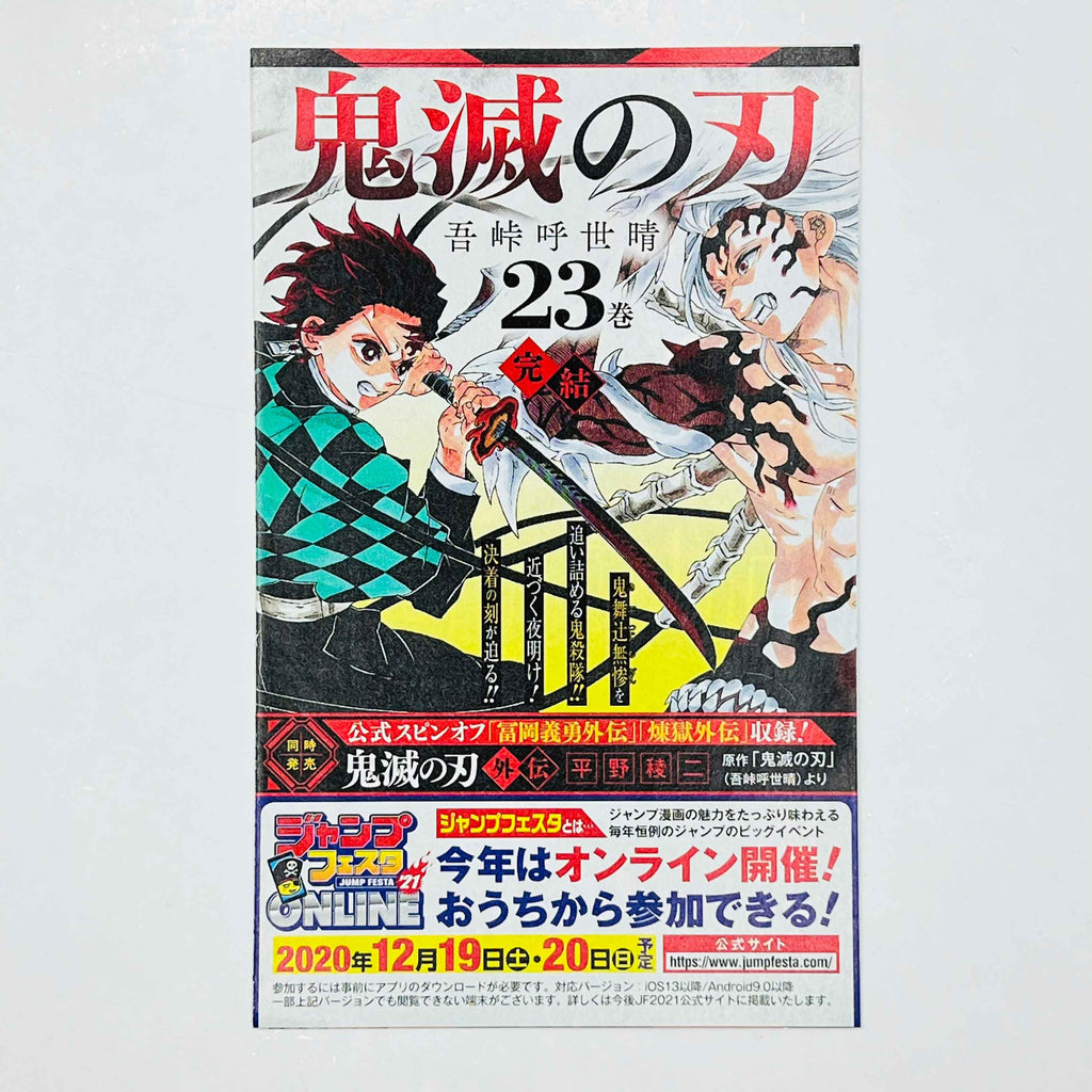 Kaiju No. 8 - Volume 01 /w Obi