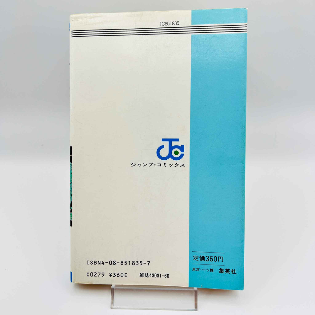 Dragon Ball - Volume 05