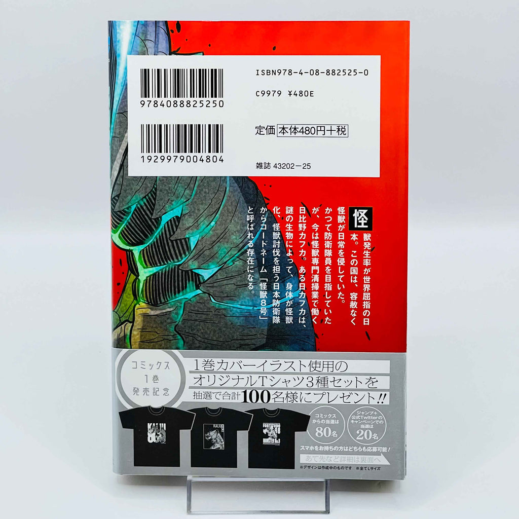Kaiju No. 8 - Volume 01 /w Obi