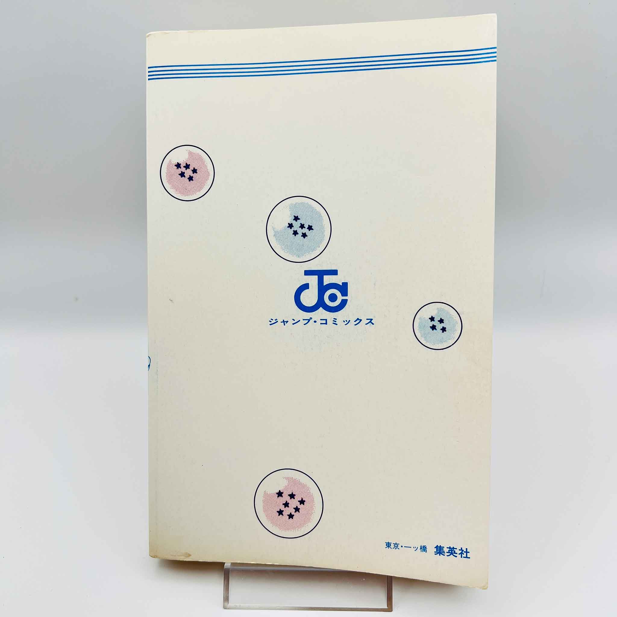 Dragon Ball - Volume 05