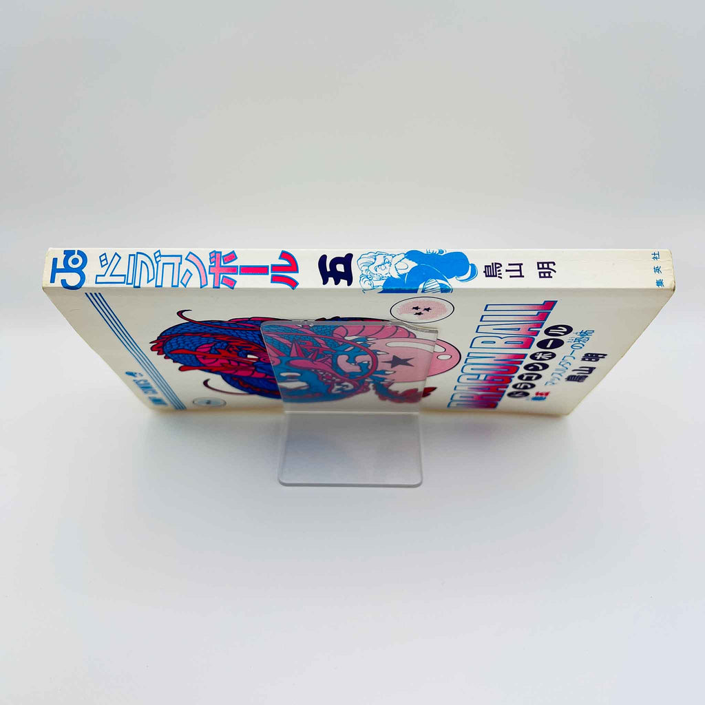 Dragon Ball - Volume 05