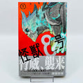Kaiju No. 8 - Volume 01 /w Obi