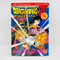 Dragon Ball Z Bio-Broly - Movie 11 (Jump Anime Comics)