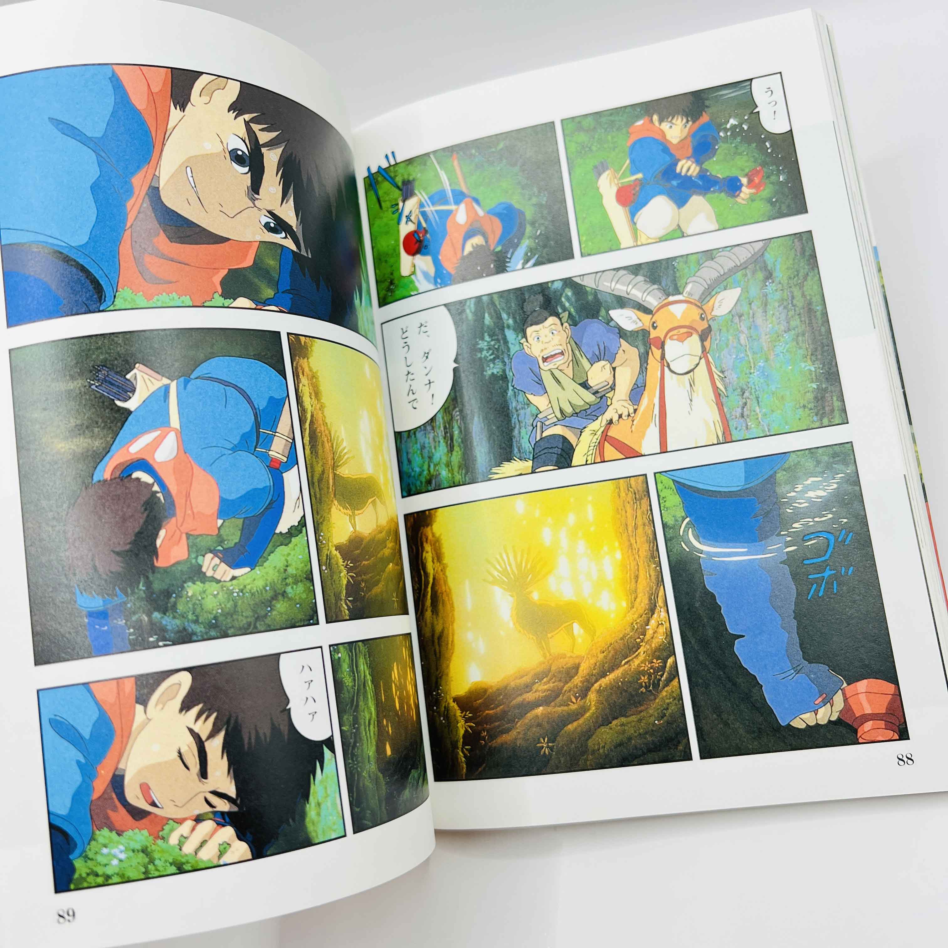 Princess Mononoke (Ghibli Anime Comics) - Volume 01