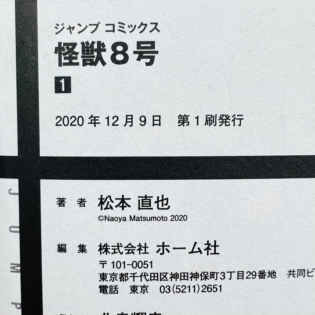 Kaiju No. 8 - Volume 01 /w Obi