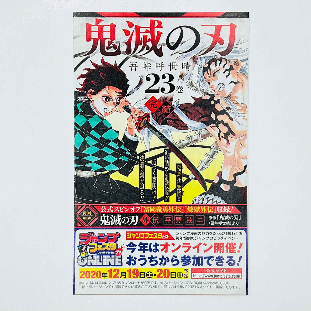 Kaiju No. 8 - Volume 01 /w Obi