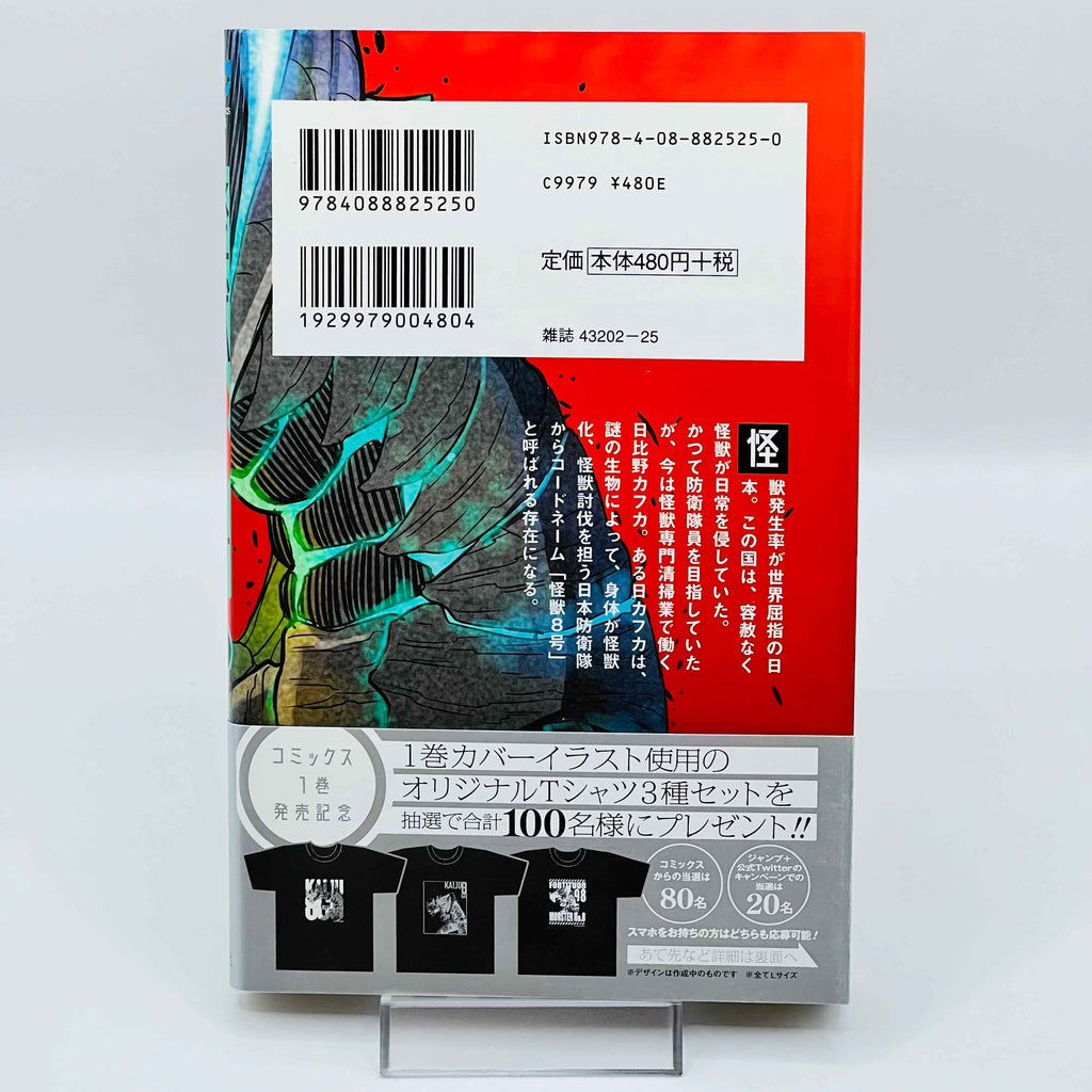 Kaiju No. 8 - Volume 01 /w Obi