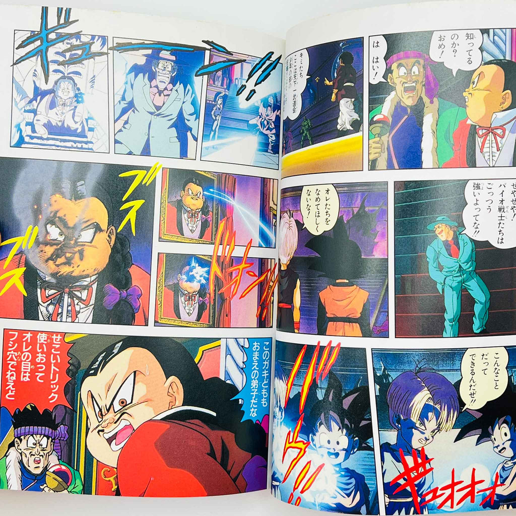 Dragon Ball Z Bio-Broly - Movie 11 (Jump Anime Comics)