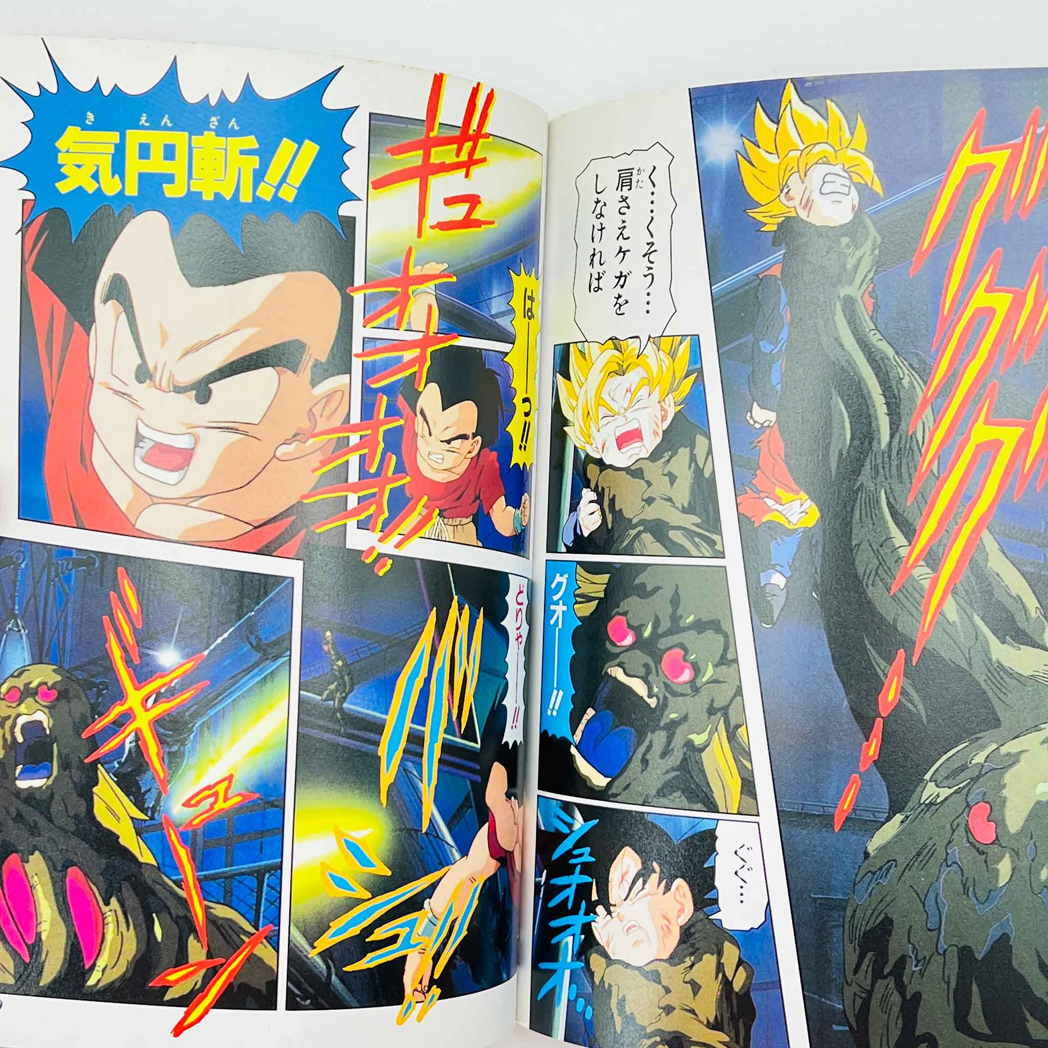 Dragon Ball Z Bio-Broly - Movie 11 (Jump Anime Comics)