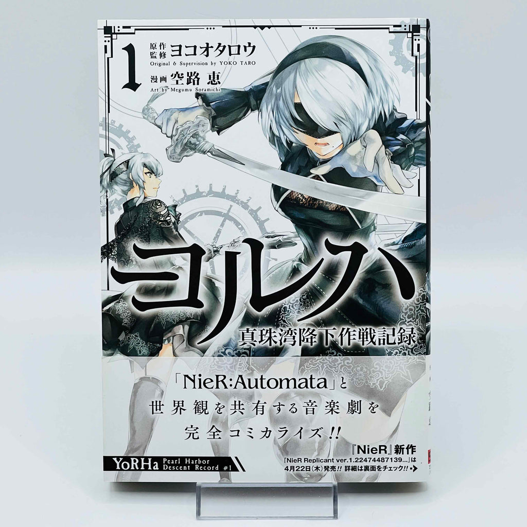 NieR Automata (YoRHa) - Pearl Harbor Descent Record - Volume 01 /w Obi