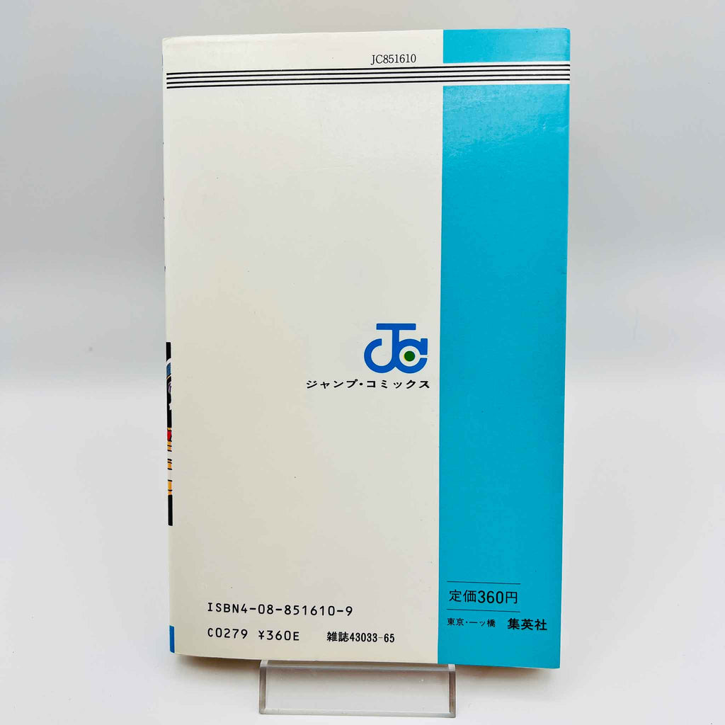 Dragon Ball - Volume 13