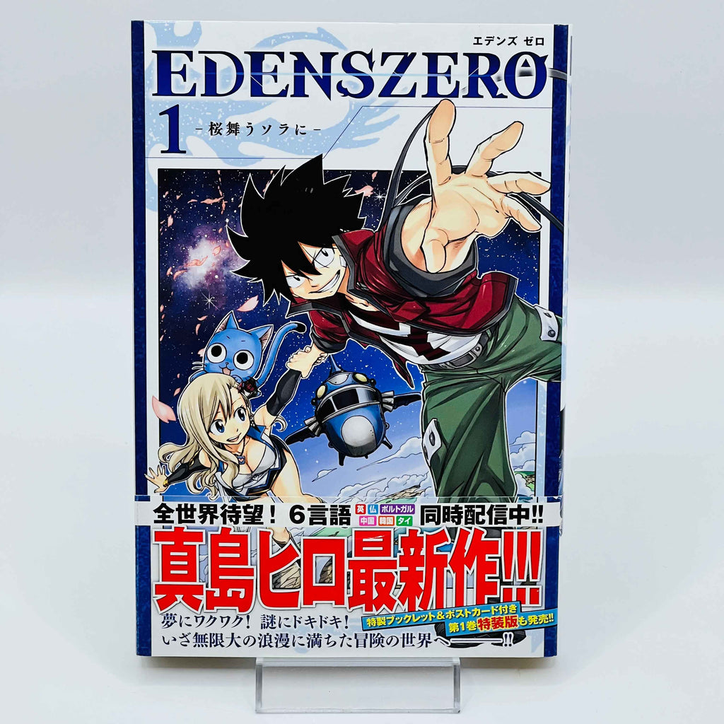 Edens Zero - Volume 01 /w Obi