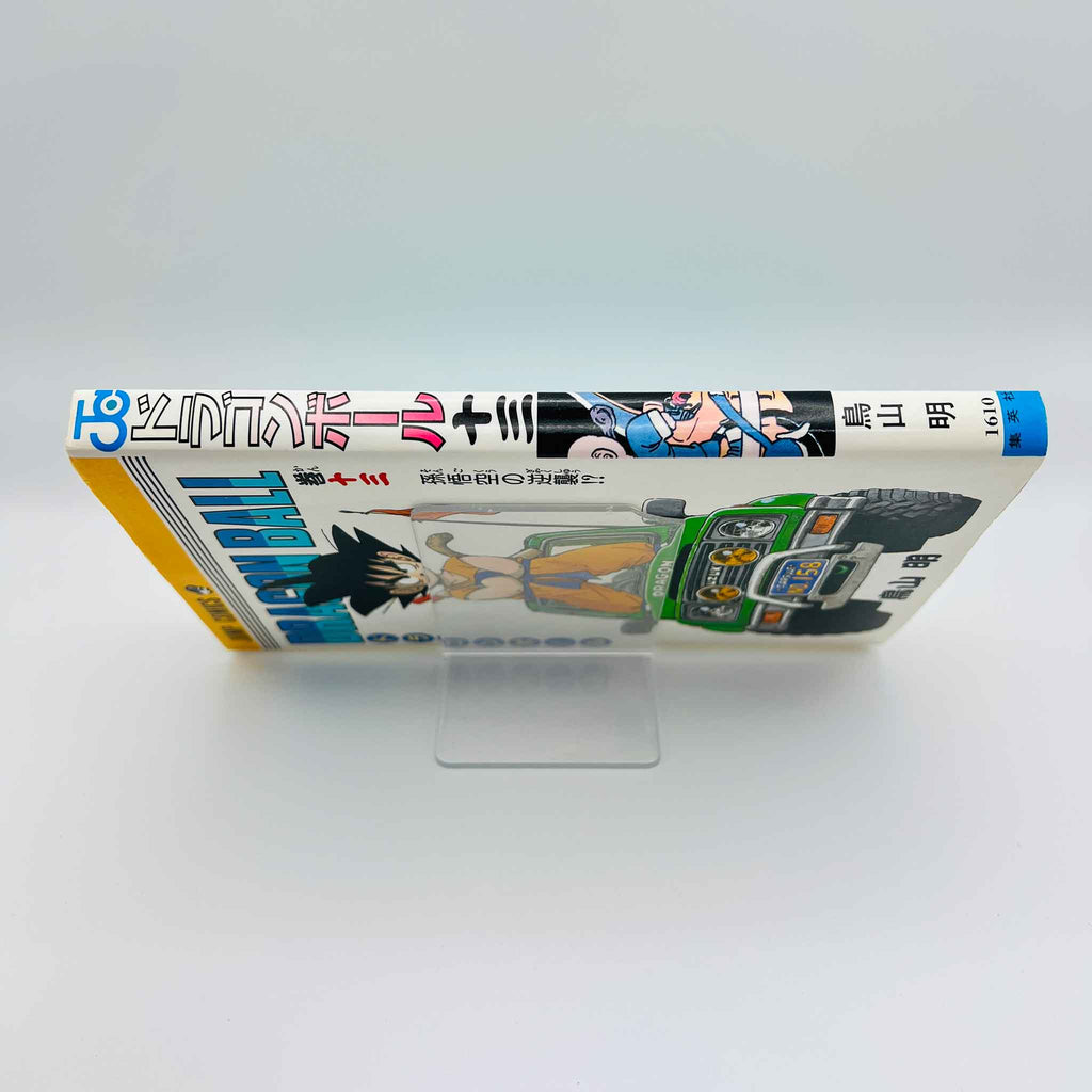 Dragon Ball - Volume 13