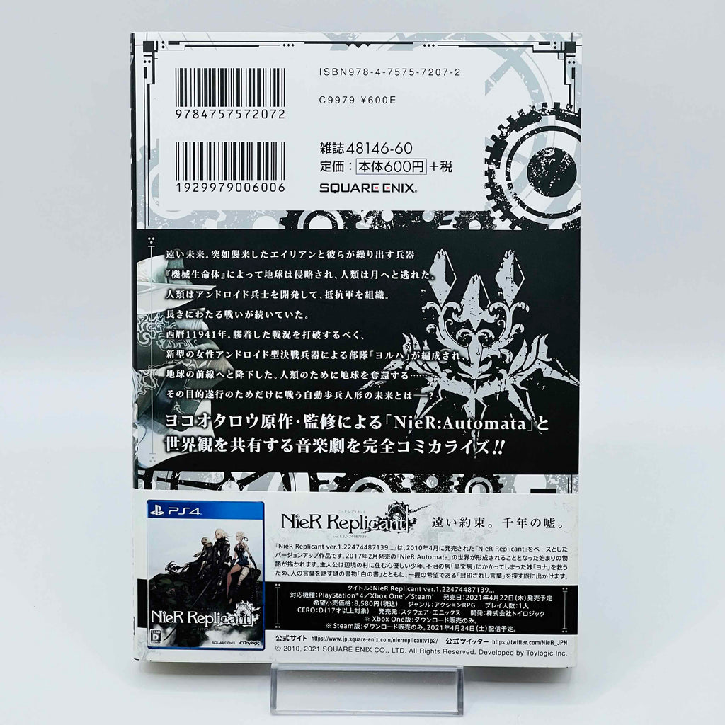 NieR Automata (YoRHa) - Pearl Harbor Descent Record - Volume 01 /w Obi