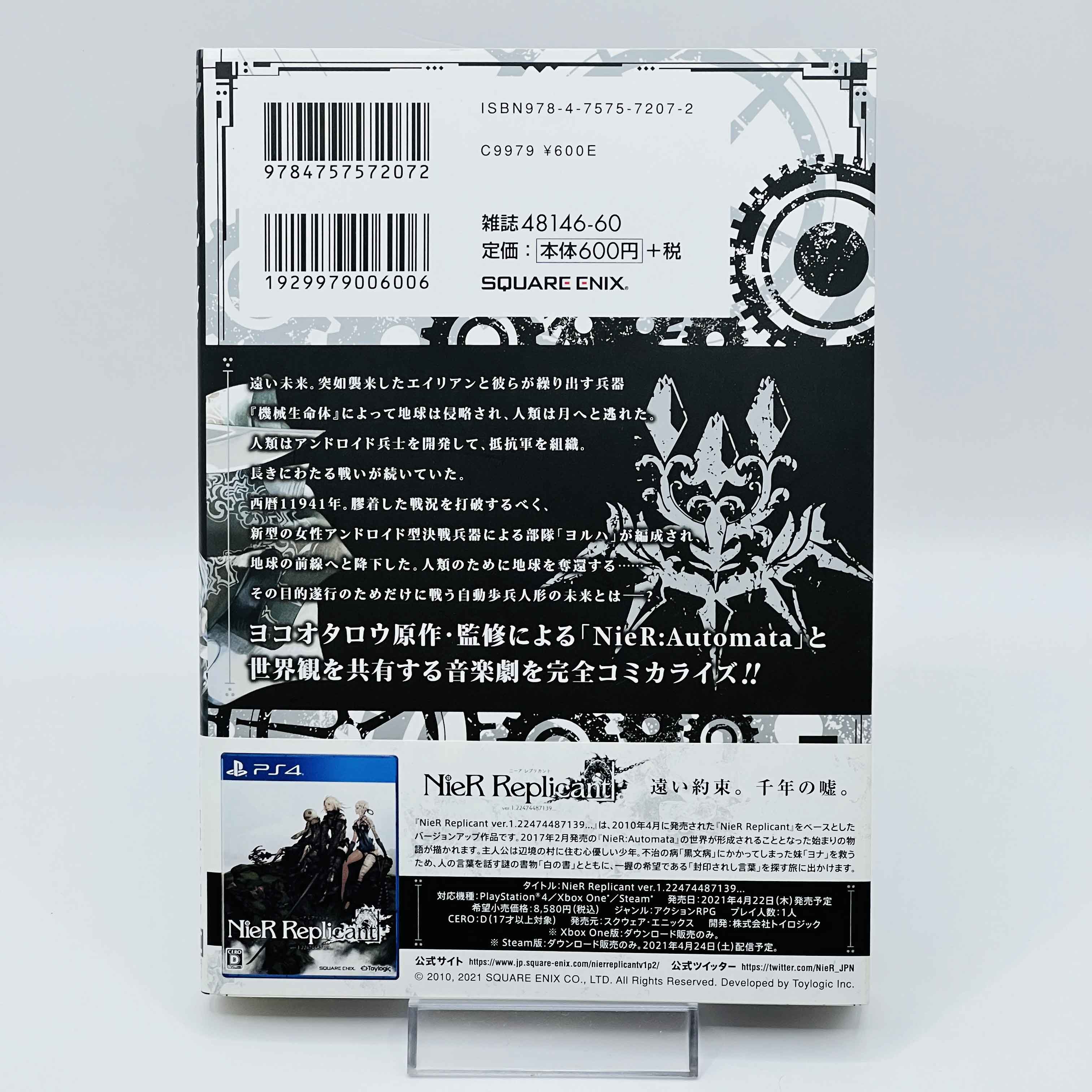 NieR Automata (YoRHa) - Pearl Harbor Descent Record - Volume 01 /w Obi