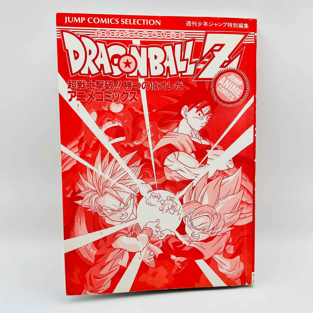 Dragon Ball Z Bio-Broly - Movie 11 (Jump Anime Comics)