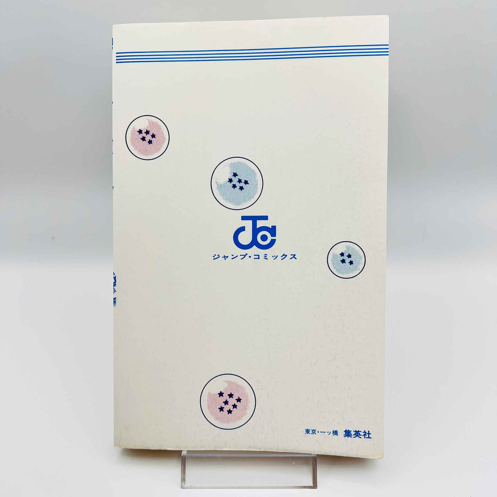 Dragon Ball - Volume 13