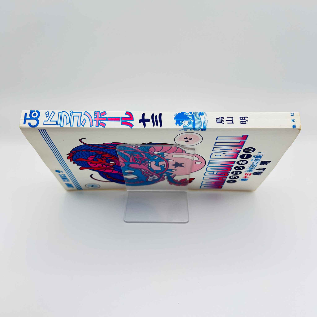 Dragon Ball - Volume 13