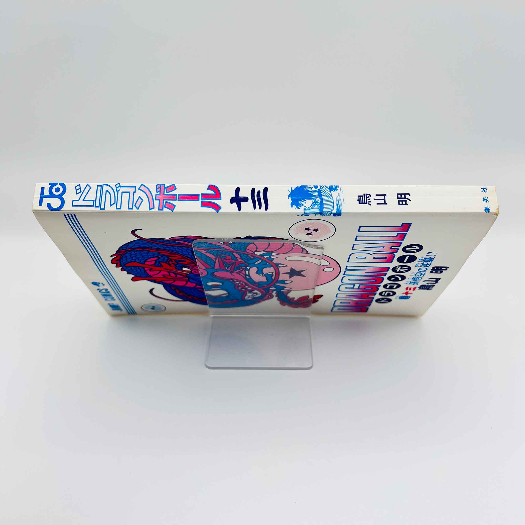 Dragon Ball - Volume 13