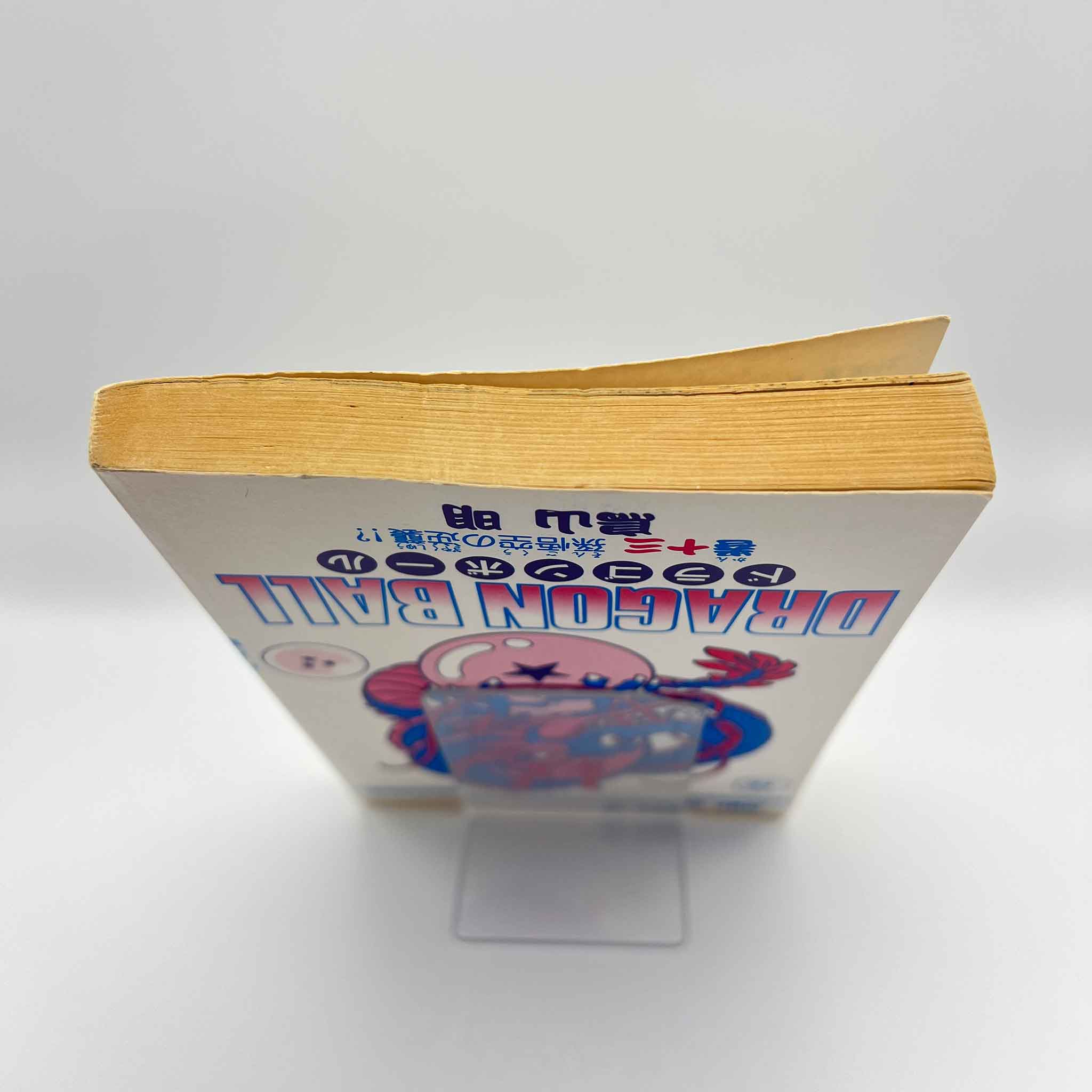 Dragon Ball - Volume 13