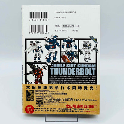 Gundam Thunderbolt - Volume 01 /w Obi