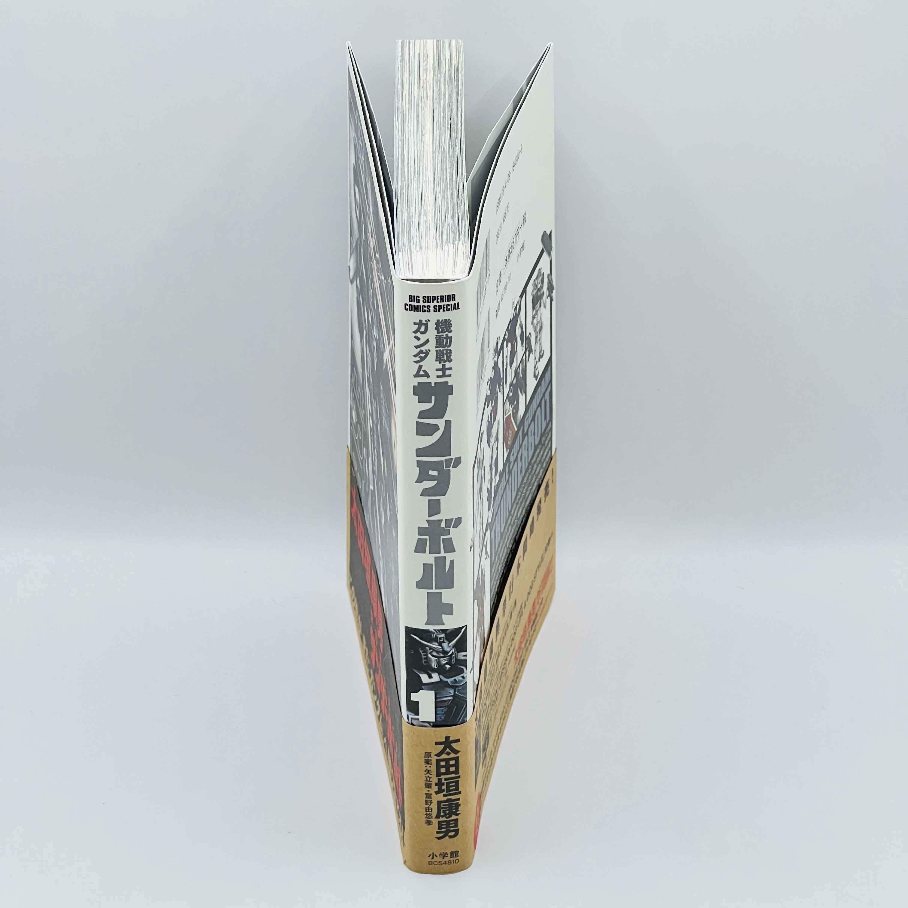 Gundam Thunderbolt - Volume 01 /w Obi