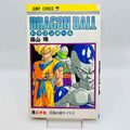 Dragon Ball - Volume 27