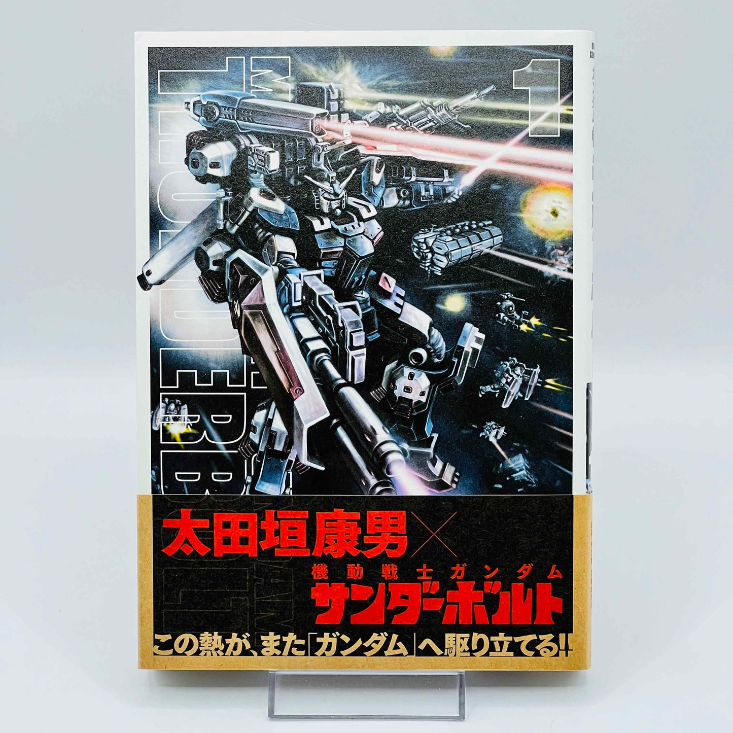 Gundam Thunderbolt - Volume 01 /w Obi