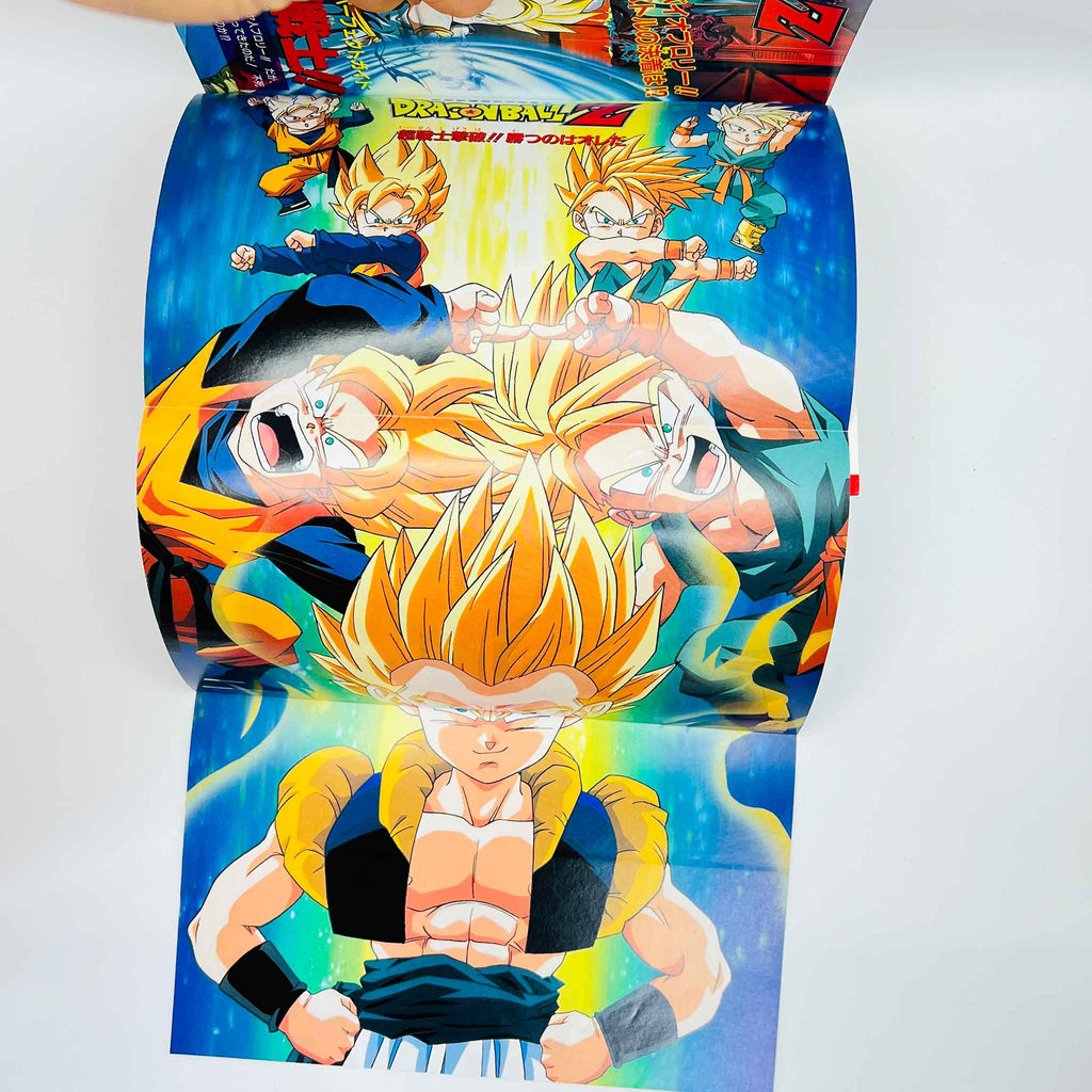 Dragon Ball Z Bio-Broly - Movie 11 (Jump Anime Comics)