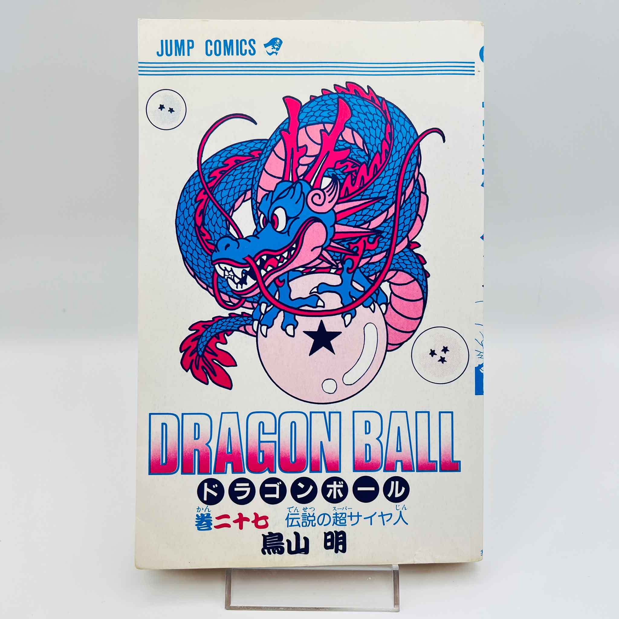 Dragon Ball - Volume 27