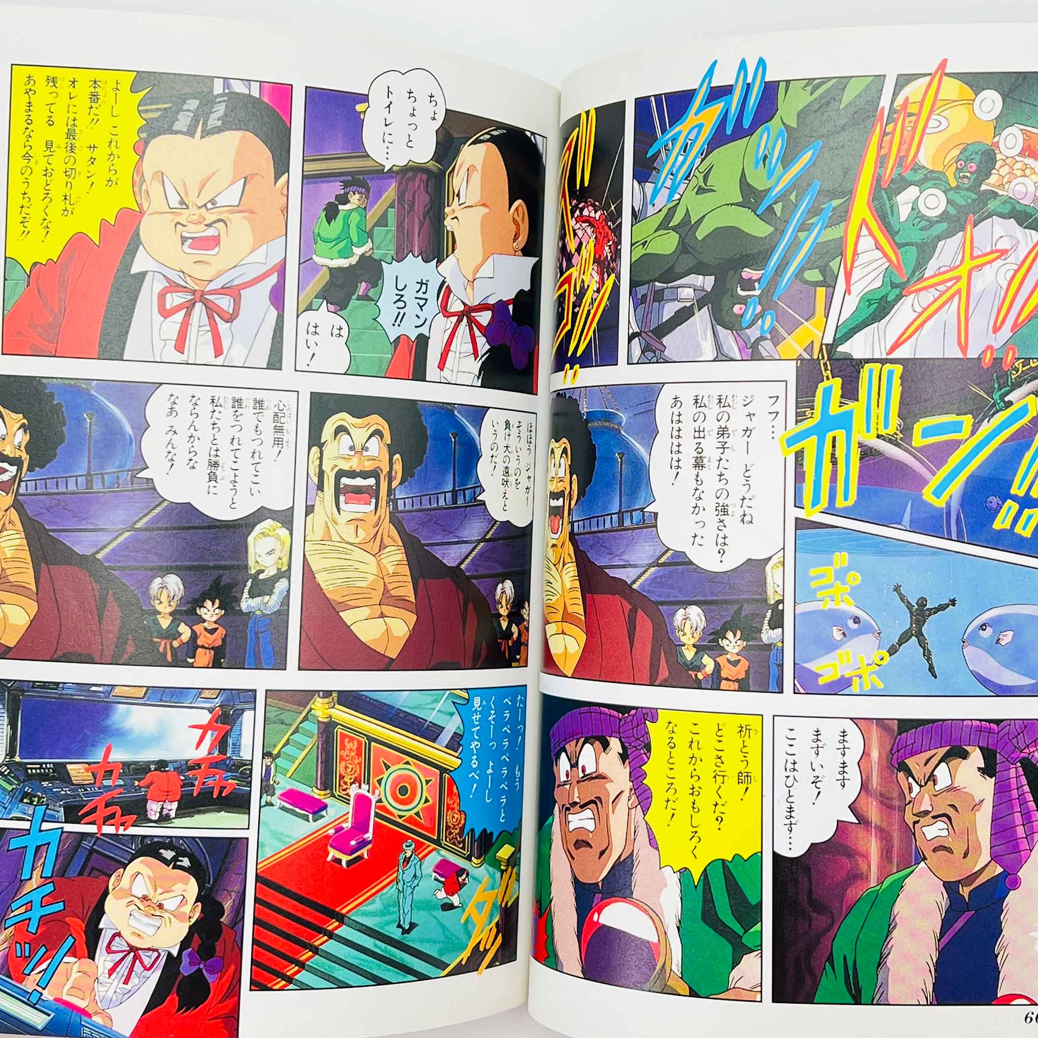 Dragon Ball Z Bio-Broly - Movie 11 (Jump Anime Comics)