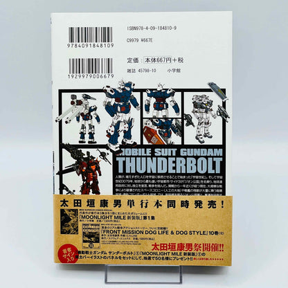 Gundam Thunderbolt - Volume 01 /w Obi