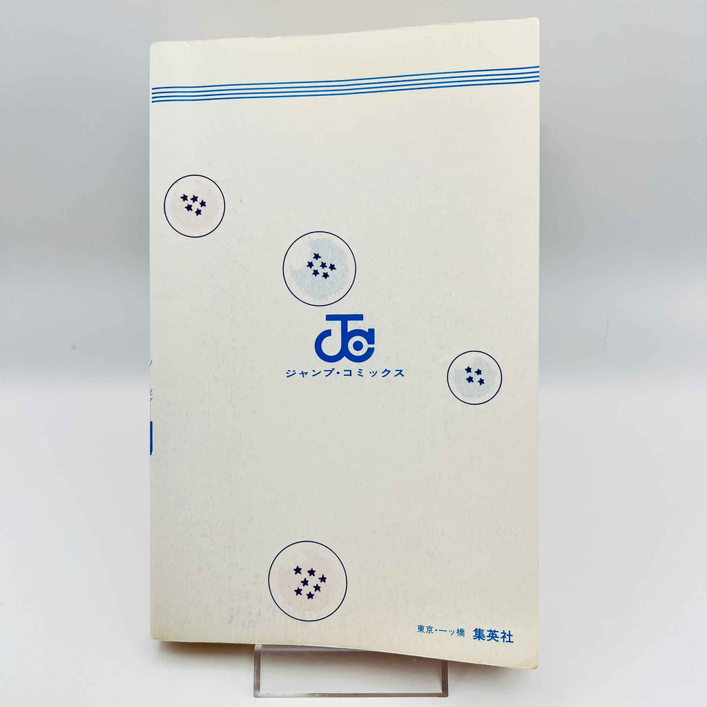 Dragon Ball - Volume 27