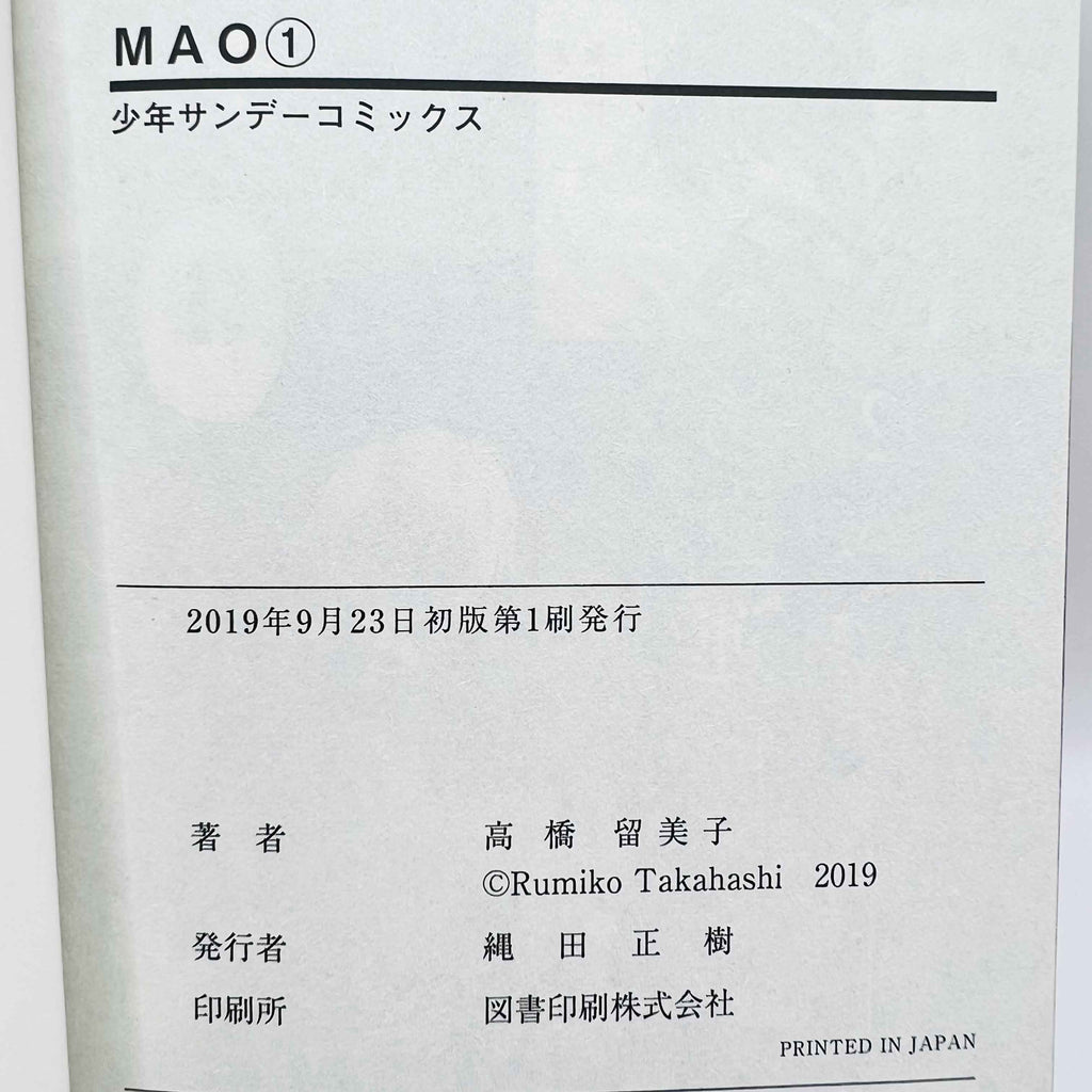 Mao - Volume 01 /w Obi