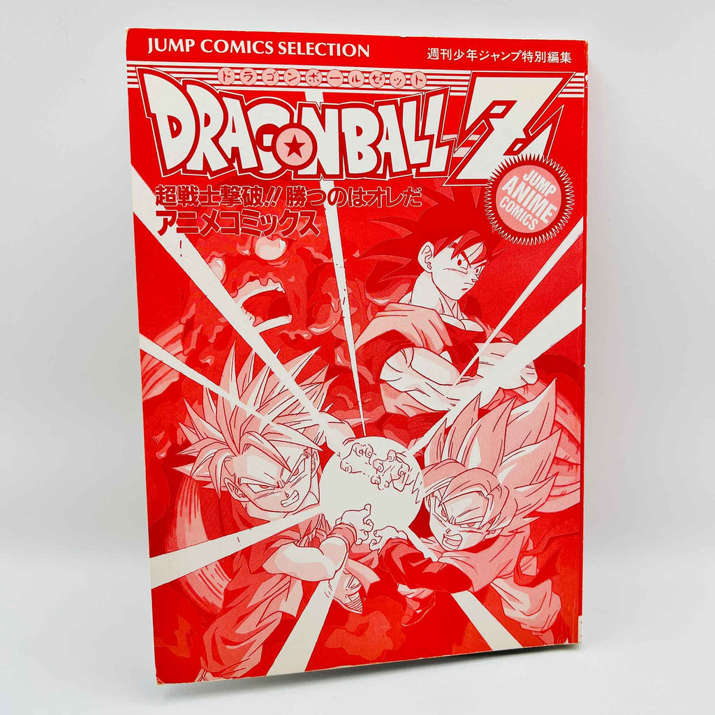 Dragon Ball Z Bio-Broly - Movie 11 (Jump Anime Comics)