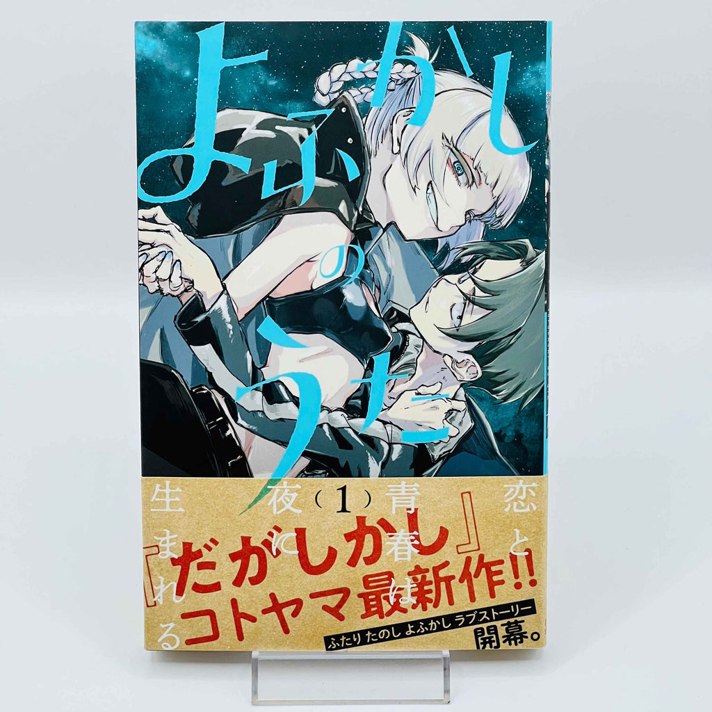 Call of the Night - Volume 01 /w Obi