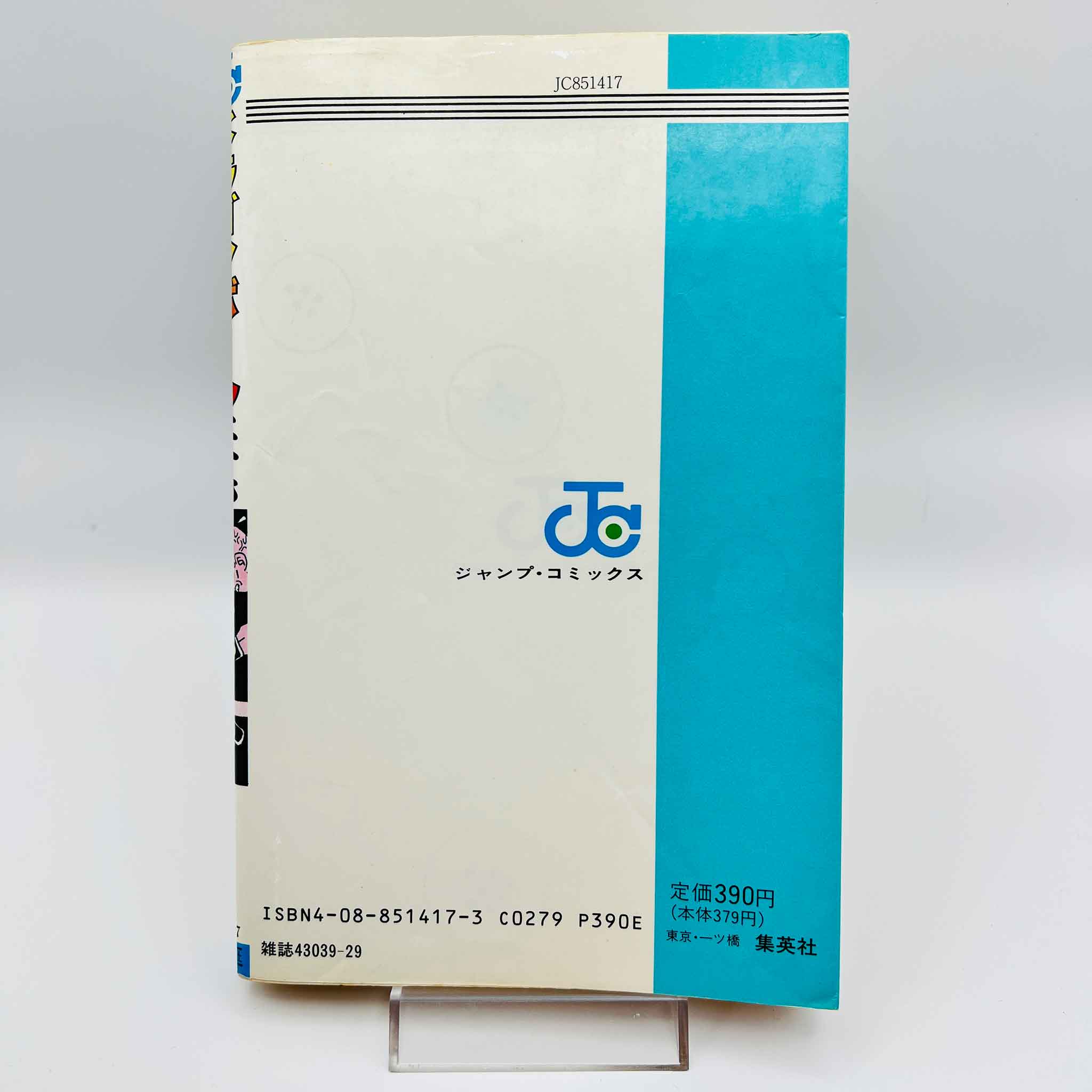 Dragon Ball - Volume 27